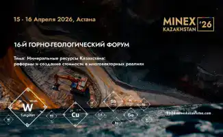 Горные вершины Казахстана: 16-й форум MINEX 2026 откроет новые горизонты для инвестиций и реформ