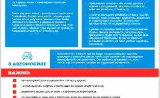 Землетрясение в Казахстане: информация и рекомендации по безопасности