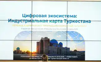 Внедрение современных технологий и цифровизация экономики в Туркестанской области