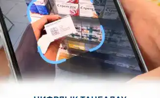 Нарушения цифровой маркировки лекарств в Казахстане выявлены системой контроля