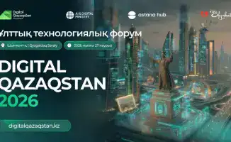 International Forum Digital Qazaqstan to Focus on Digital and AI Transformation in 2026