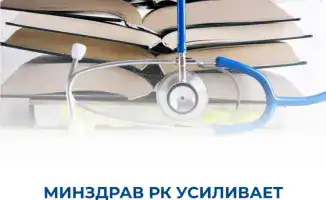 Ужесточение контроля за дополнительным медицинским образованием: влияние на качество подготовки кадров в здравоохранении