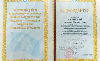 Победа казахстанского курсанта на международном конкурсе подчеркивает важность сохранения исторической памяти и укрепляет военное сотрудничество страны