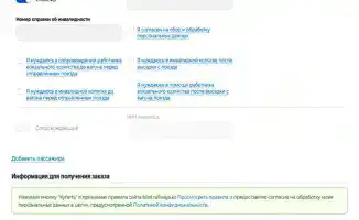 На вокзалах стартует новый сервис поддержки пассажиров с инвалидностью