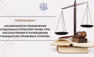 Участие в онлайн-курсе Академии правосудия: ключ к повышению профессиональной компетенции в гражданском праве