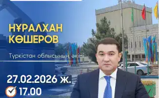 Встреча с акимом: вопросы на вес золота!