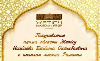 Наступление месяца Рамазан: время духовного обновления и единства