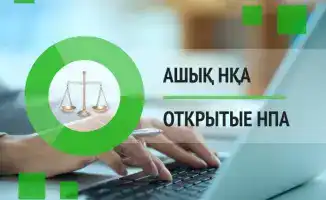 Обсуждение изменений в правилах семеноводства в Казахстане