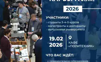 Ярмарка вакансий: откройте двери к своей карьере!