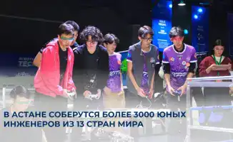 Конкурс FIRST Robotics в Астане: новый этап в развитии инженерного образования среди молодежи