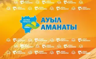 В Актюбинской области реализуется международный проект «Ауыл Аманаты», который в 2025 году обеспечил 219 кредитов и 647 новых рабочих мест.