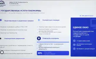 Цифровизация недропользования в Казахстане