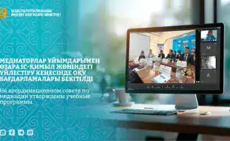 Утверждение новых учебных программ для медиаторов в Астане: шаг к улучшению качества медиации