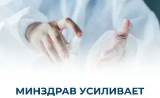 Минздрав усиливает меры против кори: зарегистрировано 1 951 случай заболевания в 2023 году