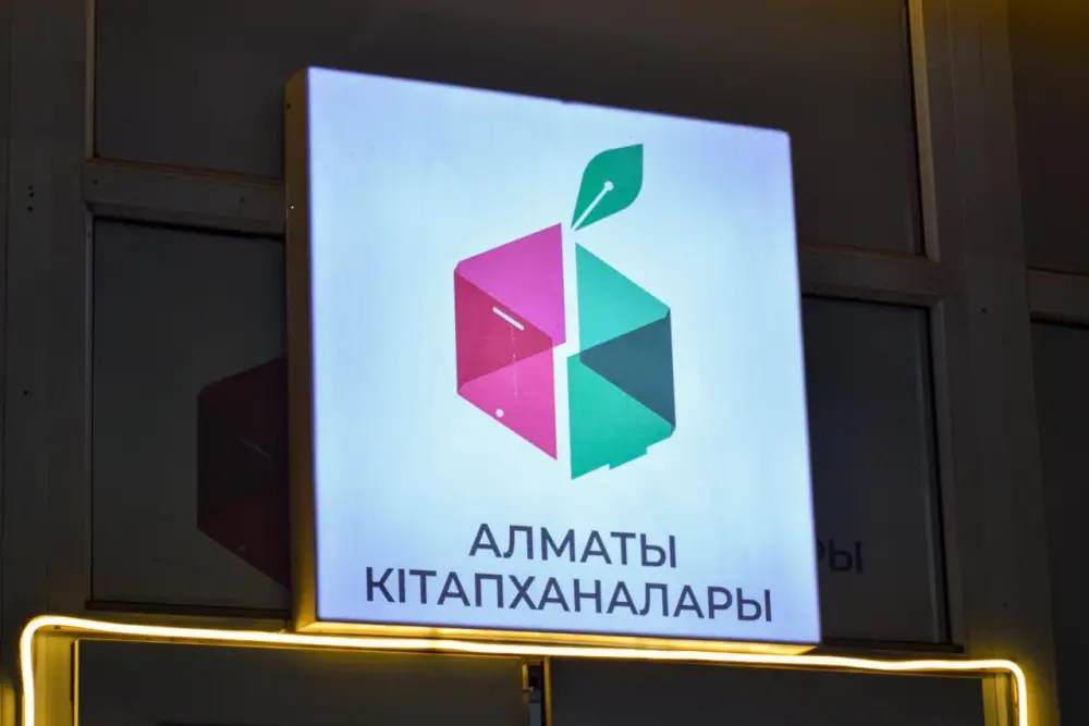 Круглосуточные библиотеки в Алматы: новый шаг к доступности знаний для всех Астане