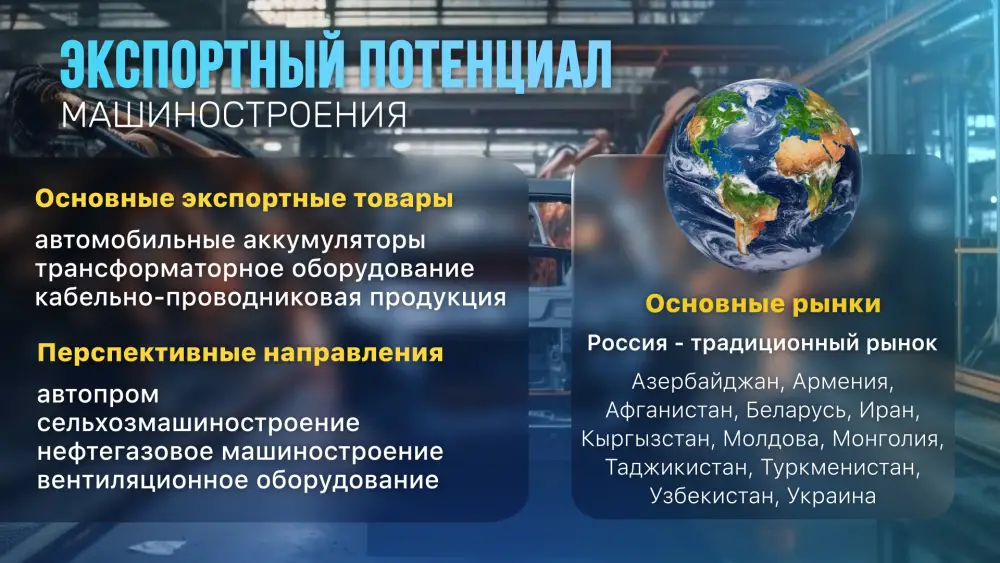 В Казахстане усиливается государственная поддержка машиностроительной отрасли (3)