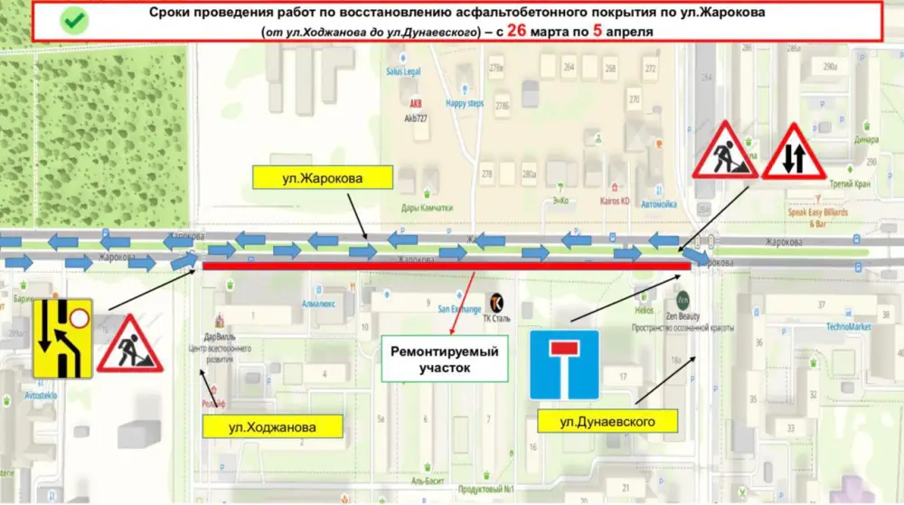 Работы по восстановлению дорожного покрытия на ул. Жарокова в Алматы Астане