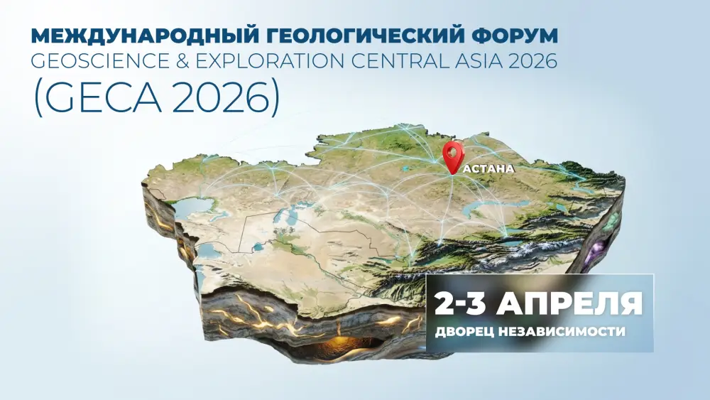 Гидрогеология как ключ к устойчивому будущему: в Астане обсудят управление водными ресурсами Астане