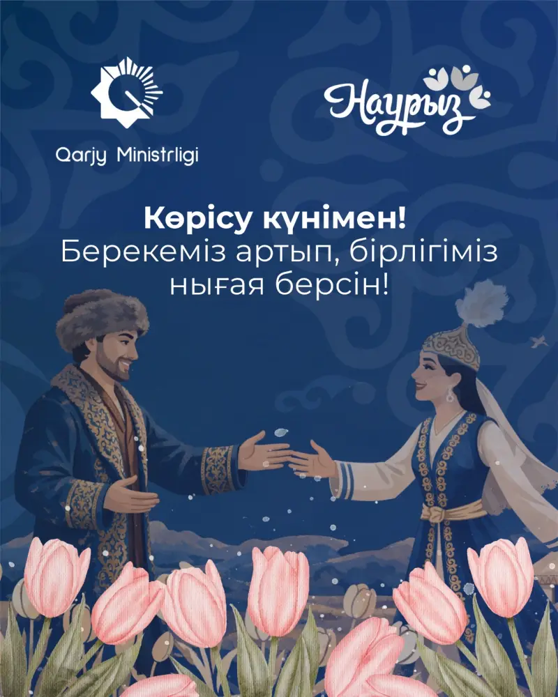 Традиция көрісу на празднике Амал укрепляет единство и доброжелательные отношения в обществе Астане