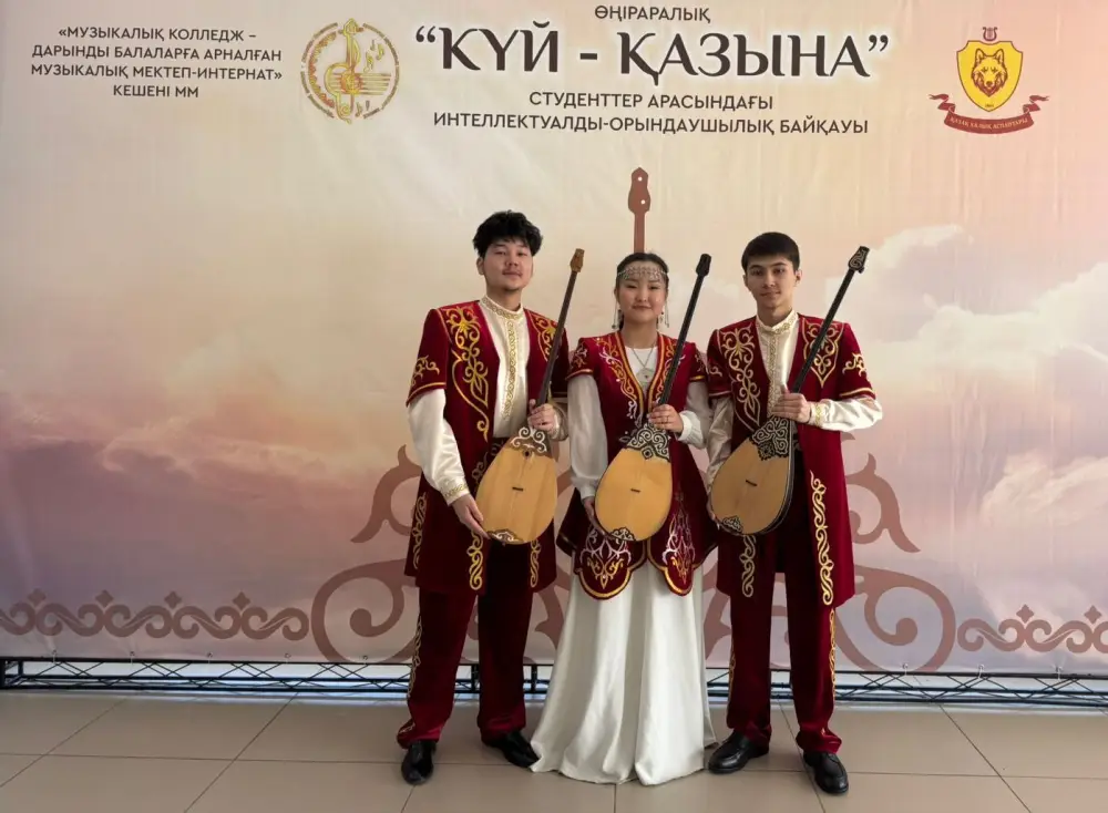 Карагандинские домбристы зазвучали на конкурсе «Күй-қазына», как звезды на музыкальном небосклоне Астане