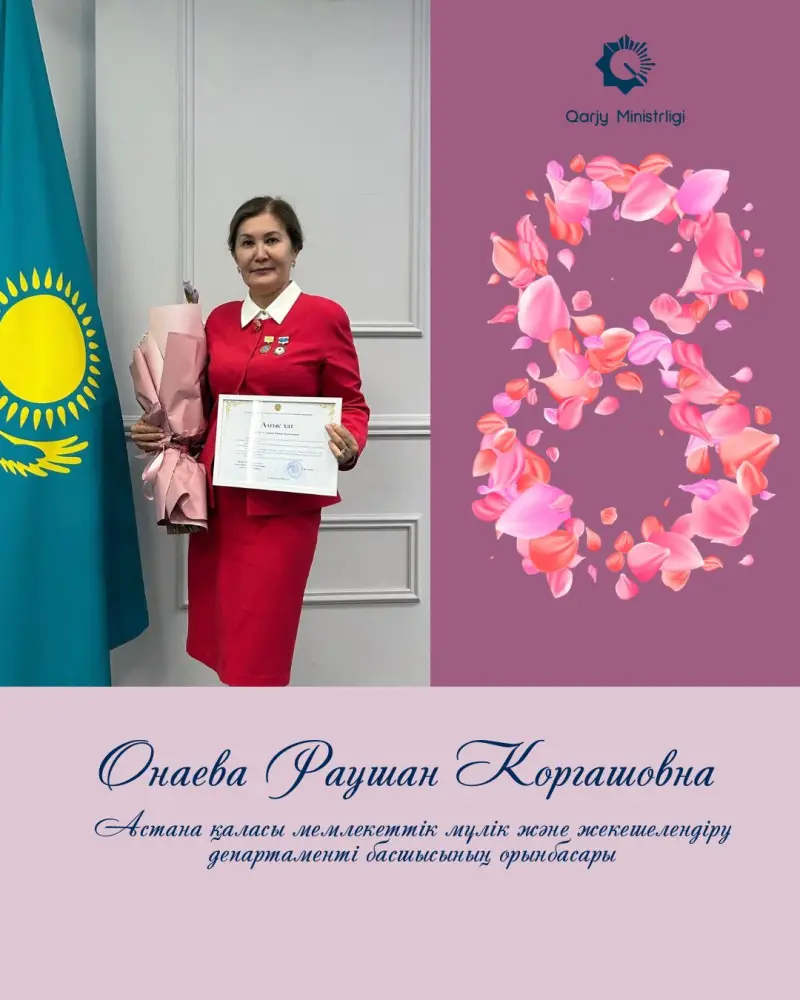 Женщины Министерства финансов - профессионализм и ответственность на государственной службе (7)