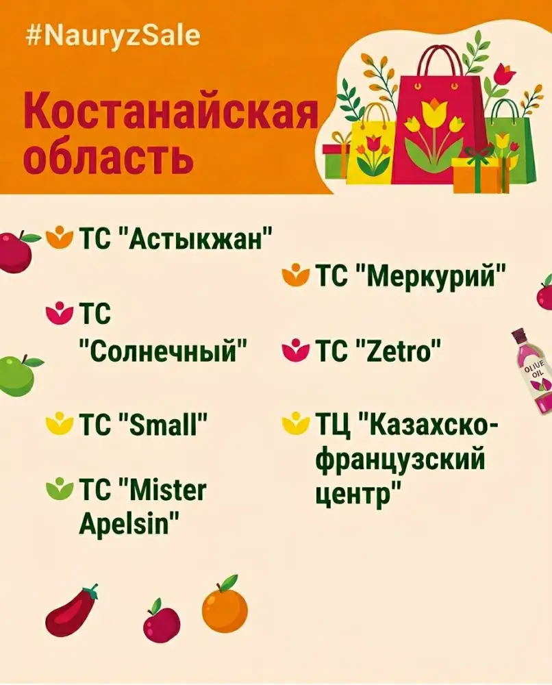 В Казахстане стартует праздничная акция «Nauryz Sale» (7)