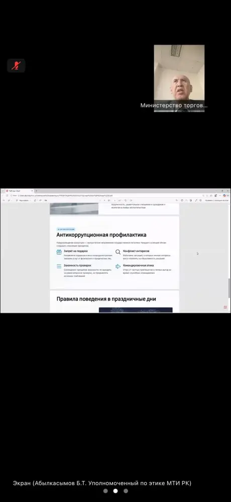 Проведён обучающий семинар, направленный на повышение уровня правовой грамотности государственных служащих, укрепление стандартов служебной этики и формирование антикоррупционной культуры (4)