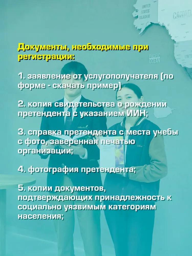 Прием в Абай: открой двери к знаниям! Астане