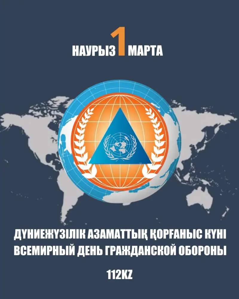 Месячник Гражданской обороны стартовал в республике Астане