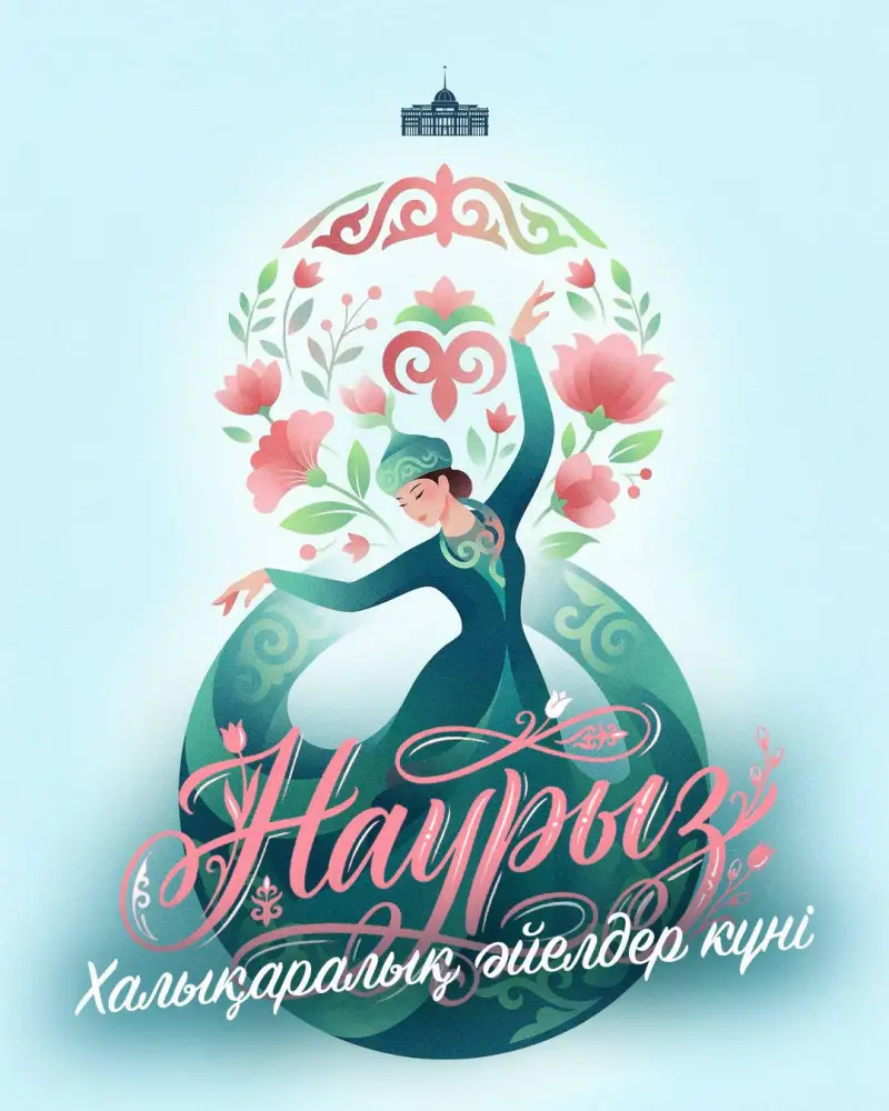 Токаев подчеркивает роль женщин в развитии Казахстана и защите семьи в новом Основном законе Астане