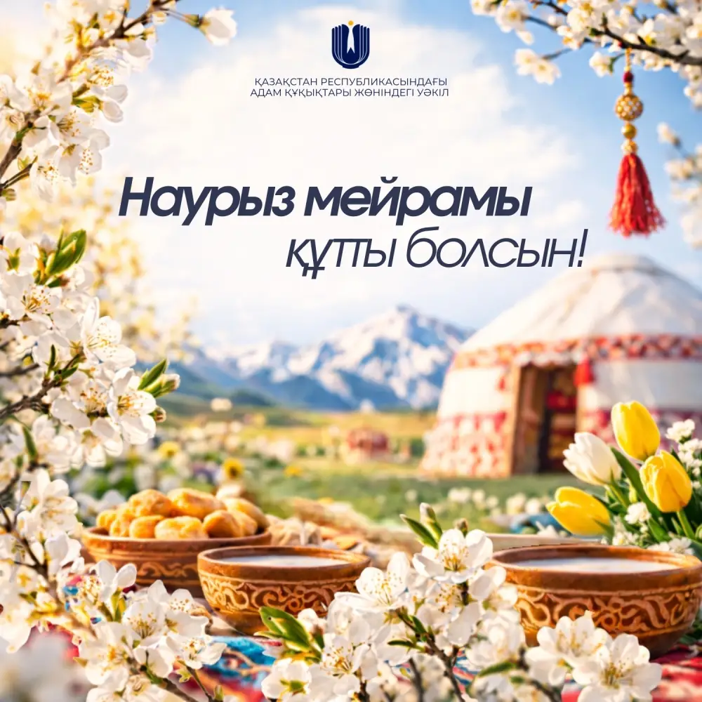 Соединение поколений и традиций в праздновании Наурыза Астане