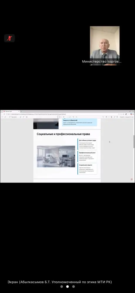 Проведён обучающий семинар, направленный на повышение уровня правовой грамотности государственных служащих, укрепление стандартов служебной этики и формирование антикоррупционной культуры (6)