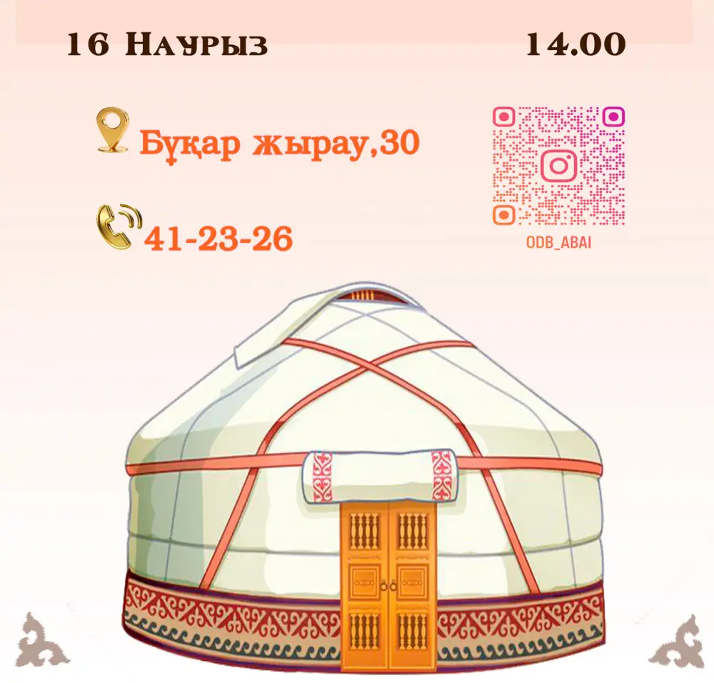 Мастер-класс по сборке юрты: сохранение культурного наследия и традиций кочевников в Караганде Астане