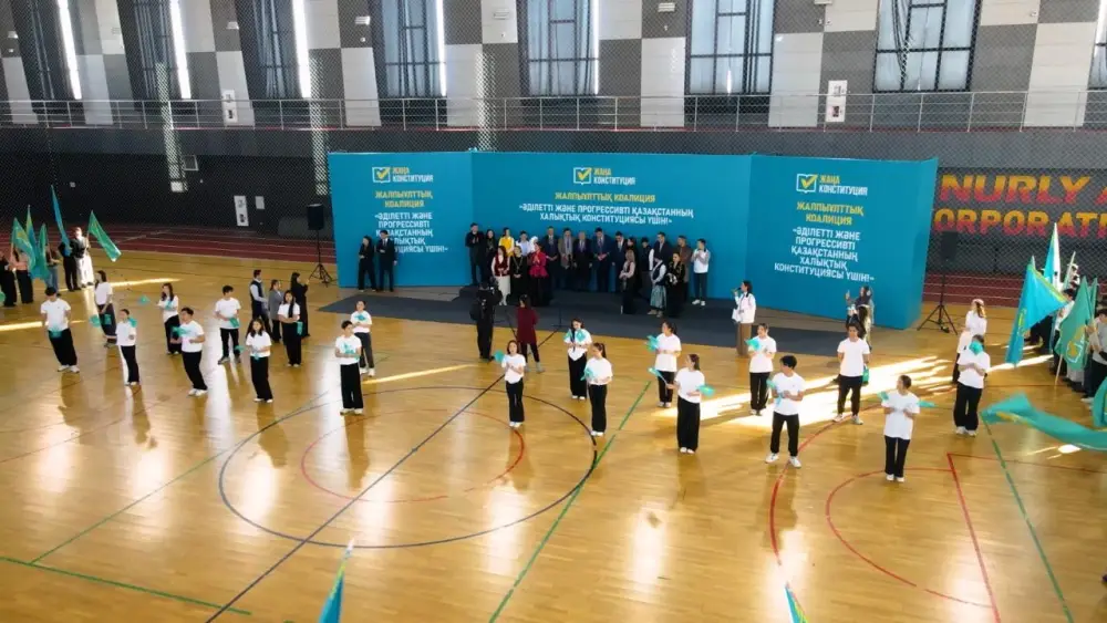 Форум в Астане: единство профессионалов в поддержке новой Конституции и её роли в будущем общества Астане