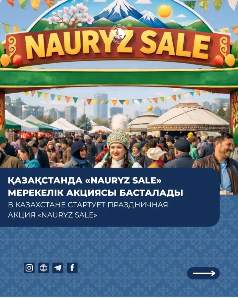 Наурыз-Fest: Республиканская акция в Казахстане с 13 по 23 марта в честь праздника Наурыз Астане