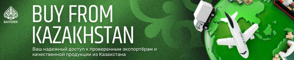 Экспортно-кредитное агентство запустило международную цифровую платформу «Витрина экспортеров» для продвижения казахстанской продукции Астане