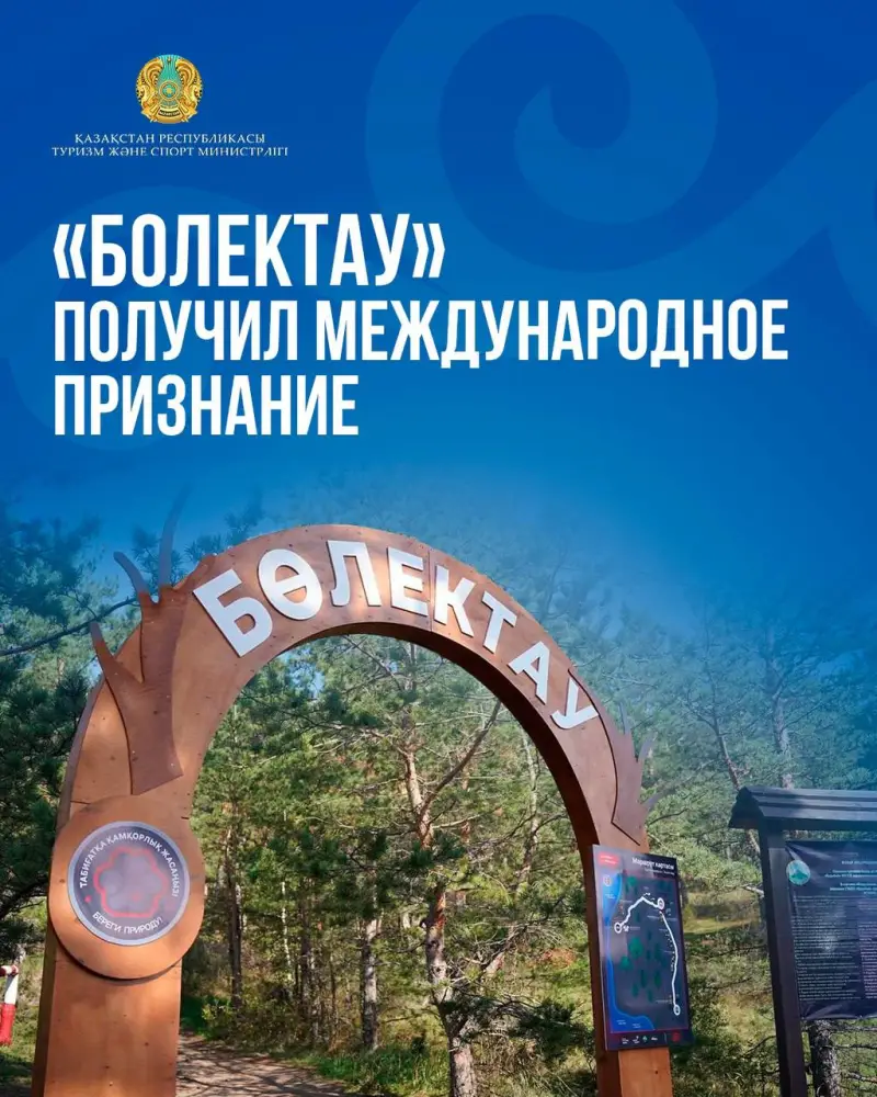 Проект «Бөлектау» представлен на международной конференции в Латвии Астане
