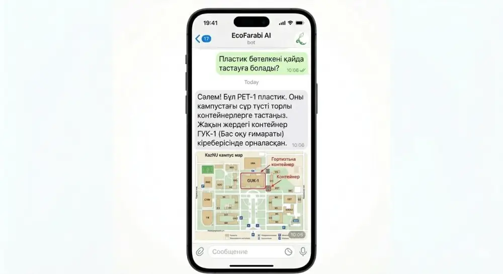В КазНУ запущен виртуальный эко-советник (9)
