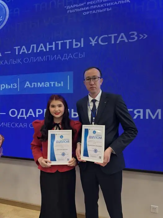 Педагоги Туркестанской области призеры республиканской педагогической олимпиады в Алматы Астане