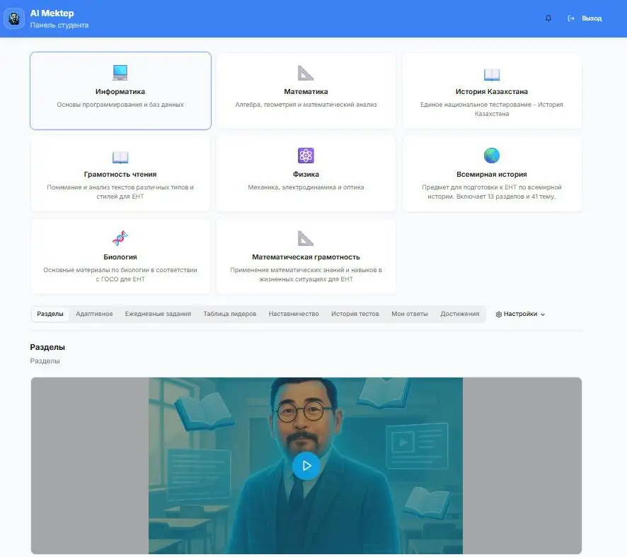 В Костанайской области запустят образовательную платформу AI-Mektep на основе искусственного интеллекта Астане