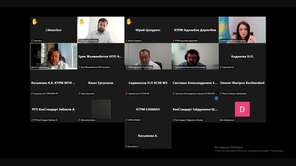 Цифровая трансформация: Экспертный совет прокладывает путь к современному техническому регулированию Астане