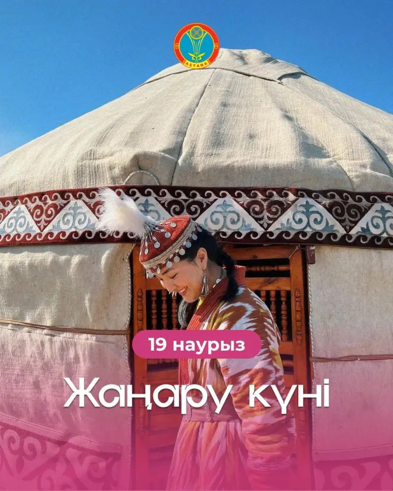 Акции чистоты и именные деревья для новорожденных: как в Астане отметят День обновления Астане