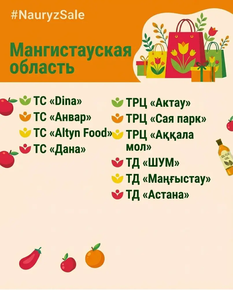 В Казахстане стартует праздничная акция «Nauryz Sale» (10)