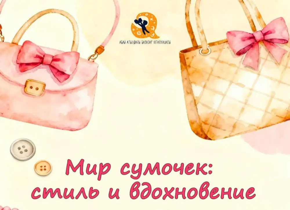 Сумки через века: мастерим подарки к 8 Марта! Астане