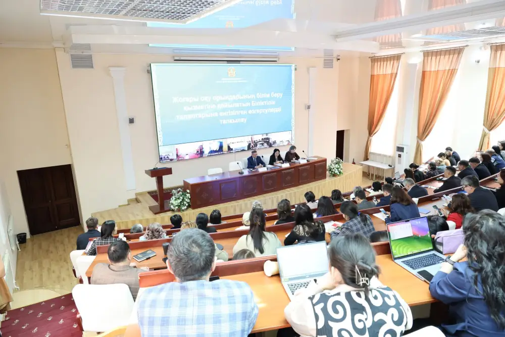 Обсуждение квалификационных требований в Караганде Астане