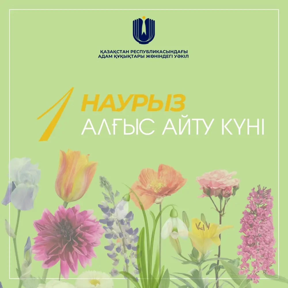 День благодарности: укрепление социальных связей и поддержка доброты в обществе Астане