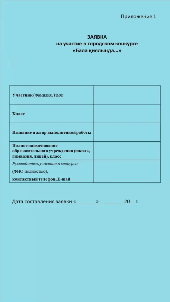 О будущем Карагандинской области глазами детей (6)