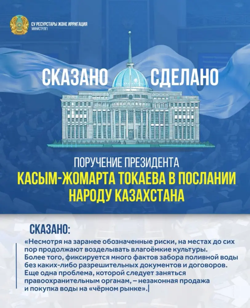 Водная война: как Казахстан сражается с хищниками на черном рынке воды Астане