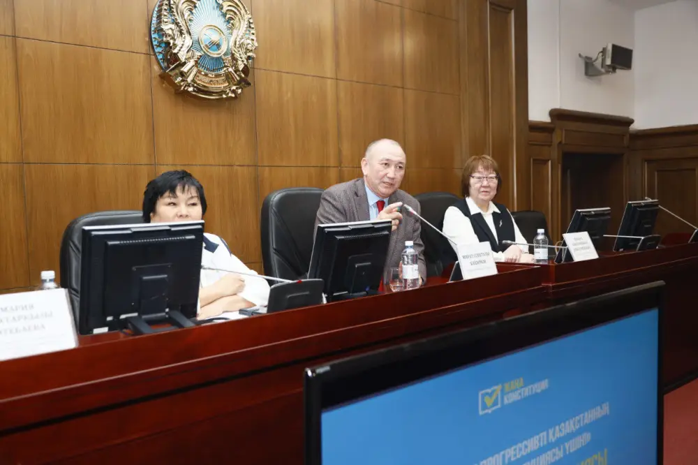 Конституция: новый кодекс или просто обсуждение? Астане