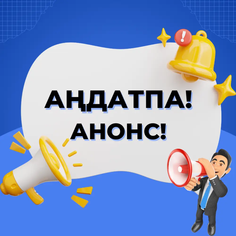 Налоговая симфония: новая мелодия администрирования в Астане Астане